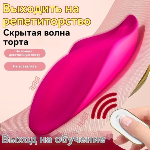 Vibrating Egg