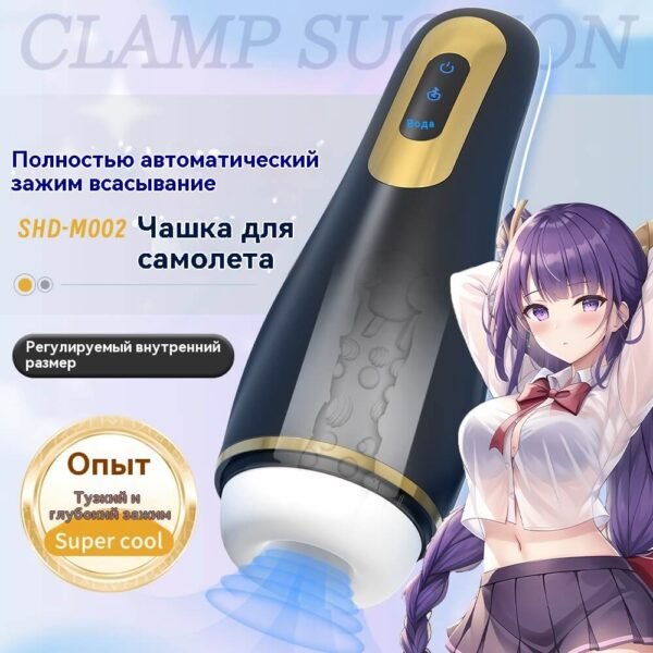 SND-M002 Masturbator